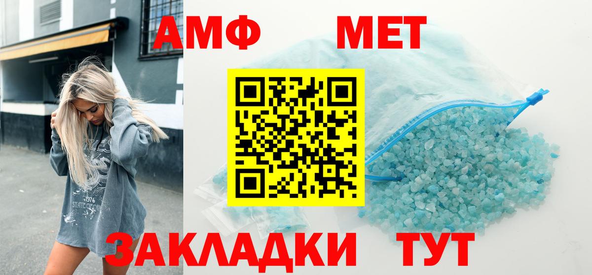 Amphetamine  Амфетамин 97%  Вход с VPN  Златоуст 