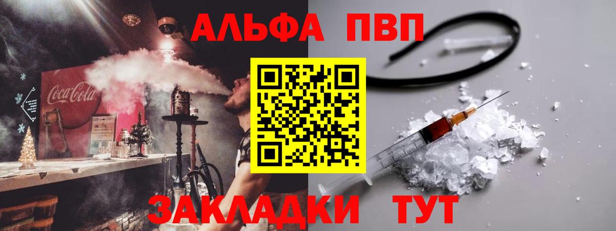 Златоуст  Кокаин  Меф МЯУ МЯУ кристаллы  МДМА  Вход с VPN  Канабис  Гашиш  Альфа ПВП СОЛЬ   Экстази 