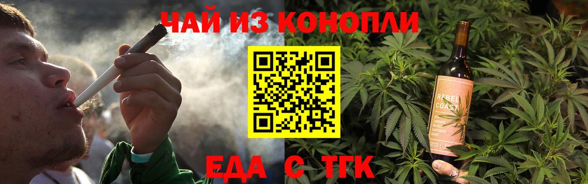 Cannafood марихуана  Вход с VPN  Златоуст 