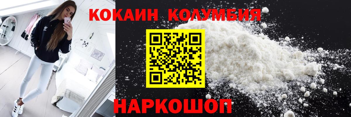 Кокаин Перу Златоуст