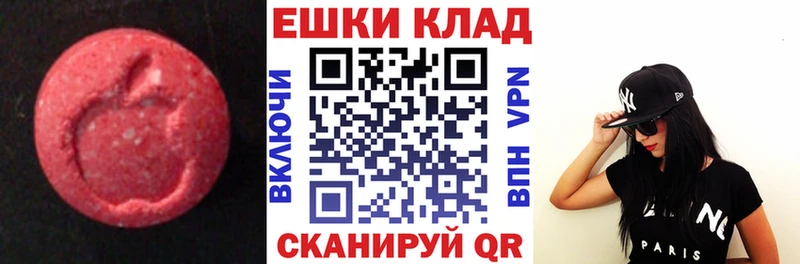 ЭКСТАЗИ ешки  наркотики  Златоуст 