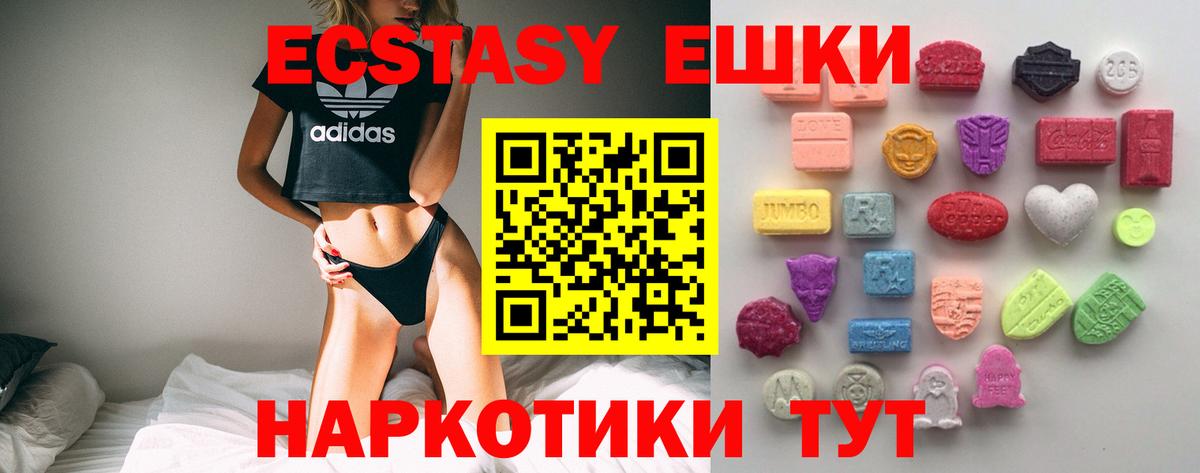 Экстази XTC Златоуст