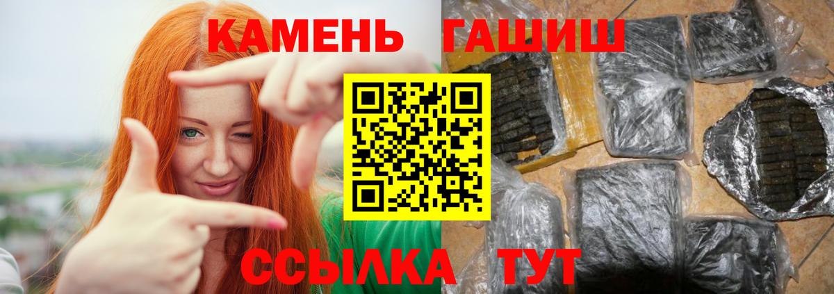 Гашиш убойный Златоуст