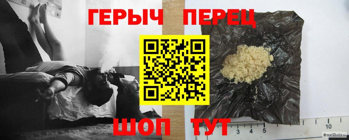 Героин белый Златоуст