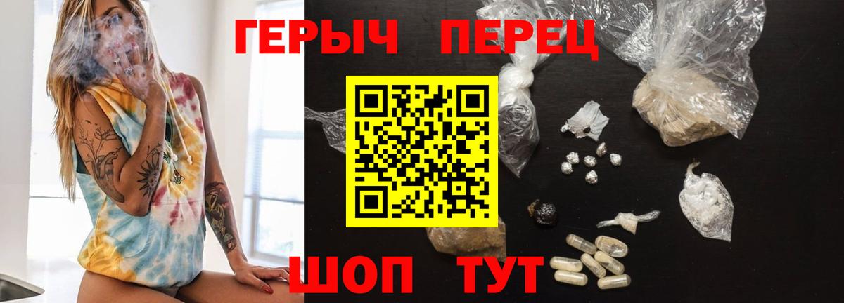 Героин  ГЕРОИН хмурый  Вход с VPN  Златоуст 