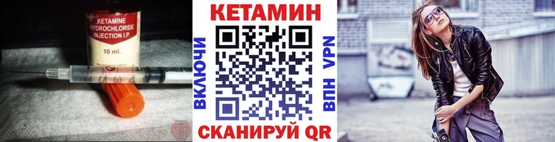 цена Златоуст маркетплейс состав КЕТАМИН VHQ mega ссылка