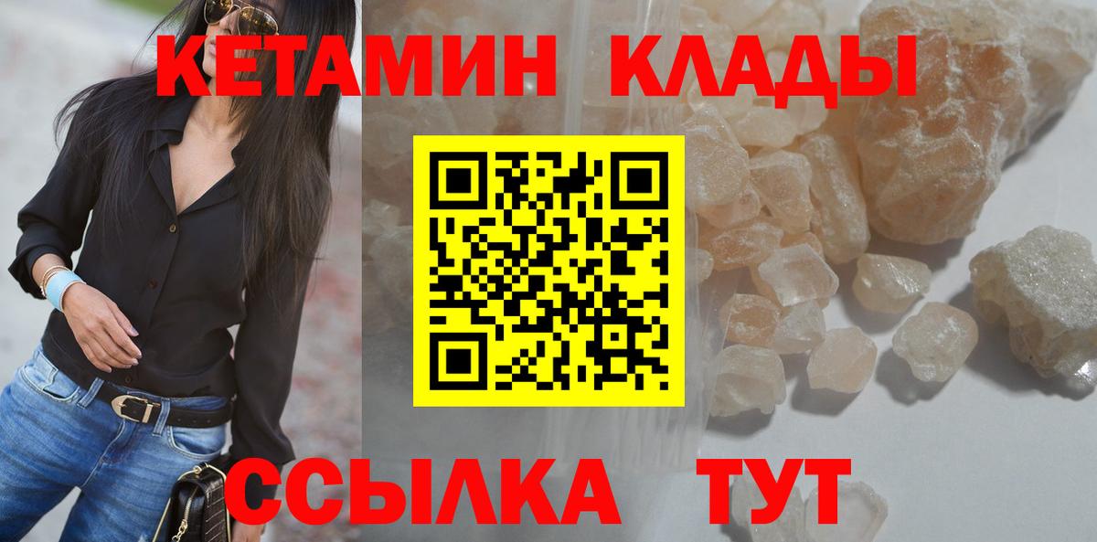 КЕТАМИН ketamine Златоуст