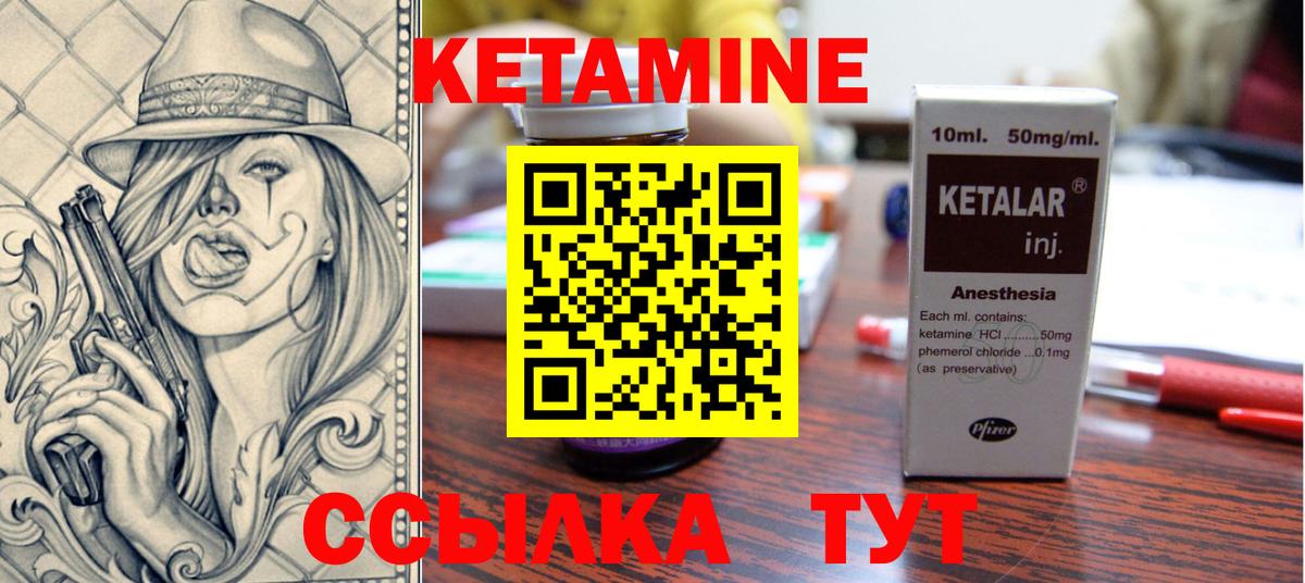 Златоуст  КЕТАМИН VHQ  Кетамин VHQ  Вход с VPN 