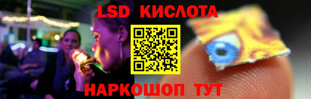 Златоуст  LSD-25 экстази ecstasy  ЛСД экстази кислота  Вход с VPN 