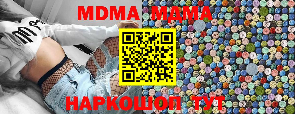 МДМА crystal  МДМА Molly  Златоуст  Вход с VPN 