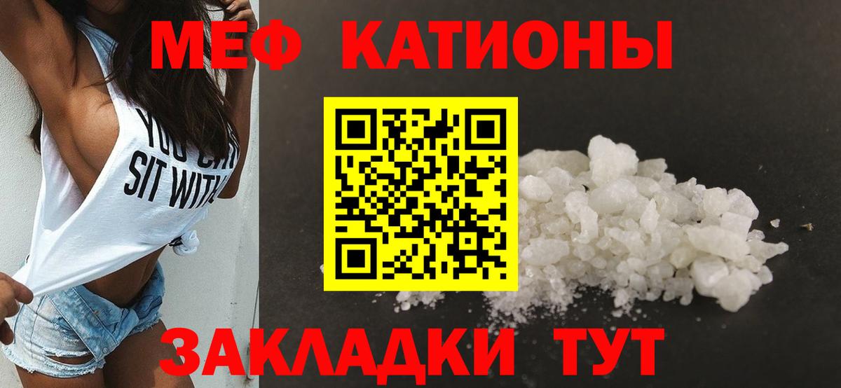 Меф VHQ  Мефедрон mephedrone  Мефедрон  Вход с VPN  Меф  Златоуст 