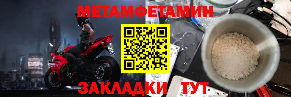 Первитин мет  Первитин мет  Первитин  Вход с VPN  Златоуст 