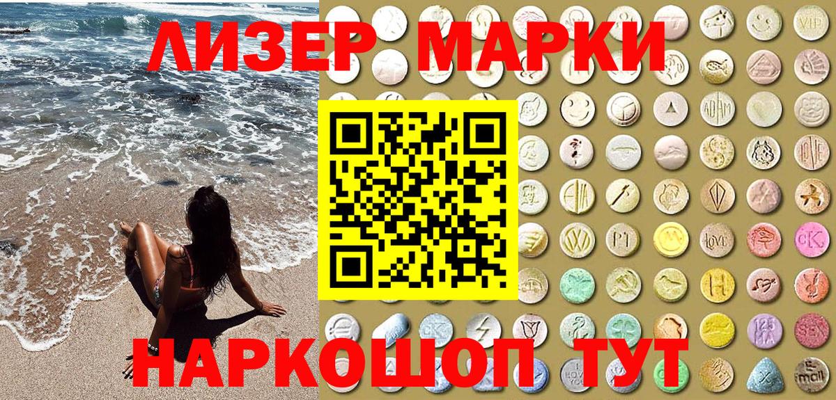 Наркотические марки 1,8мг  Наркотические марки  Златоуст  Вход с VPN  Наркотические марки 1,8мг 