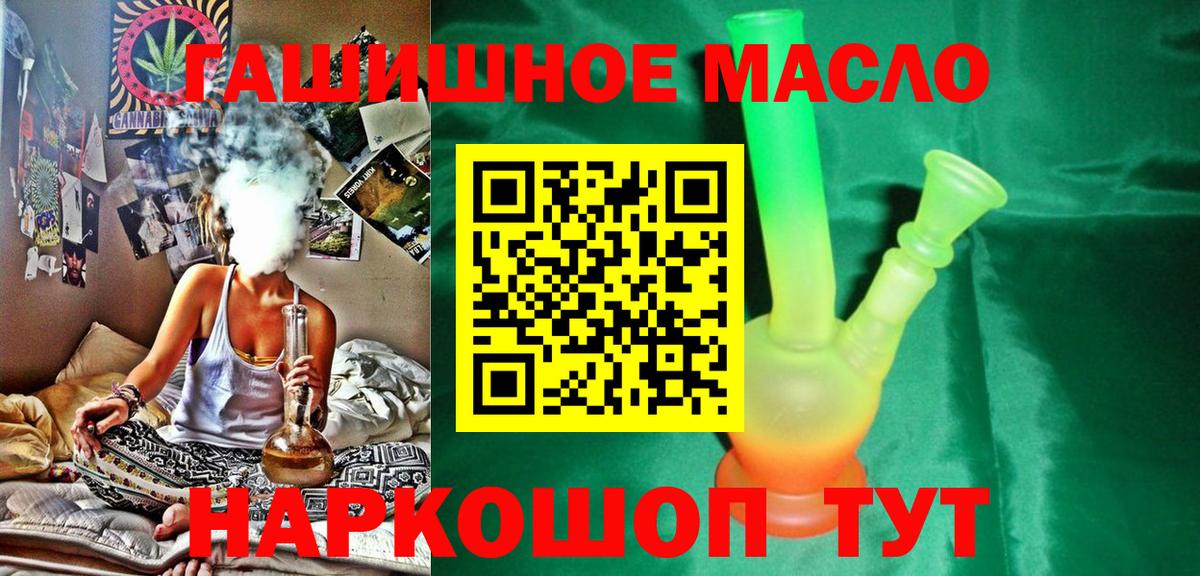 Дистиллят ТГК вейп Златоуст