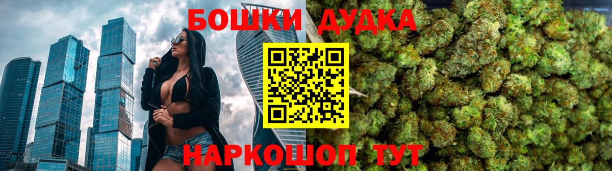 Конопля OG Kush  Вход с VPN  Шишки марихуана Ganja  Конопля марихуана  Конопля гибрид  Златоуст 